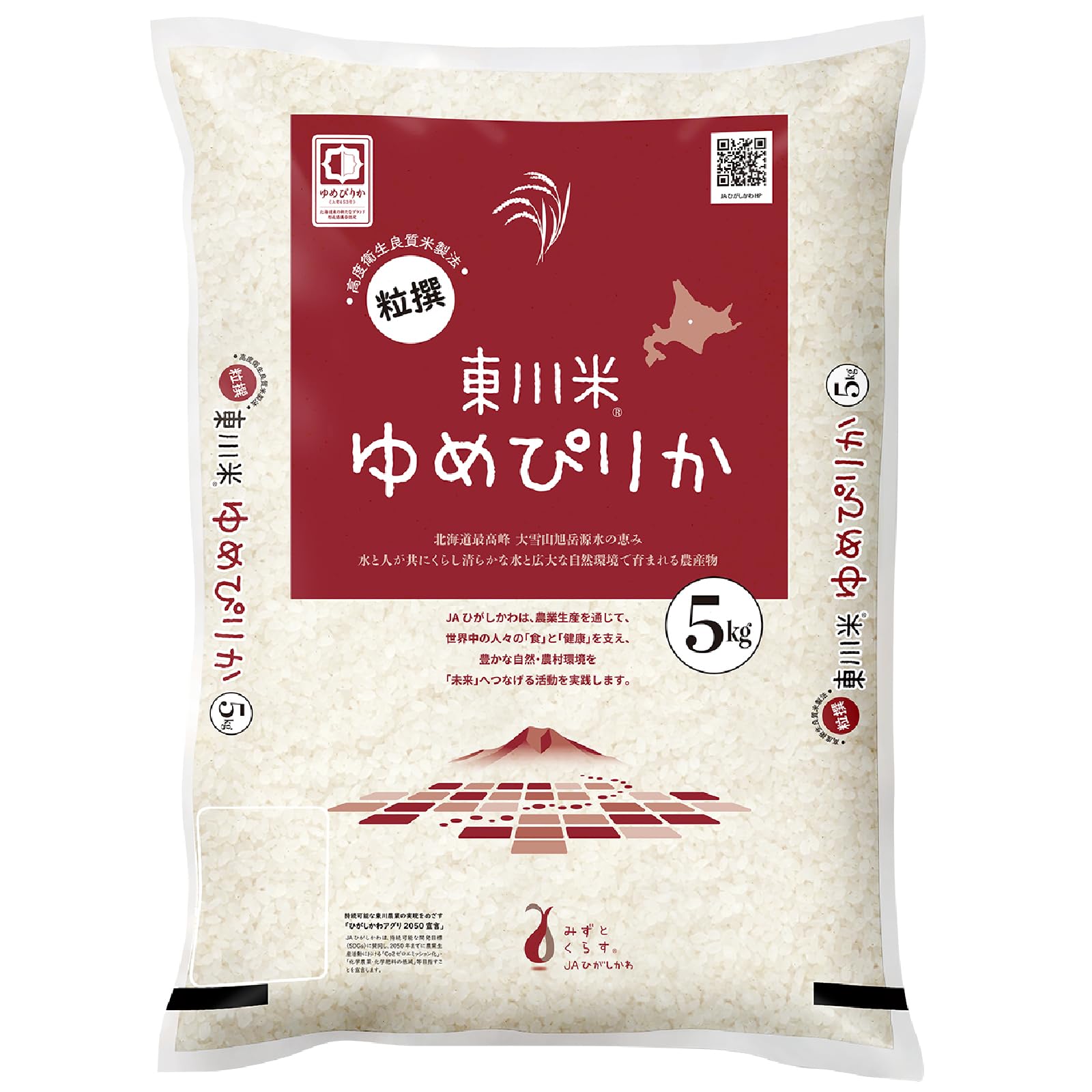 令和７年産米 東川町産 東川米 ゆめぴりか 白米 5kg 大容量 北海道産 国産米