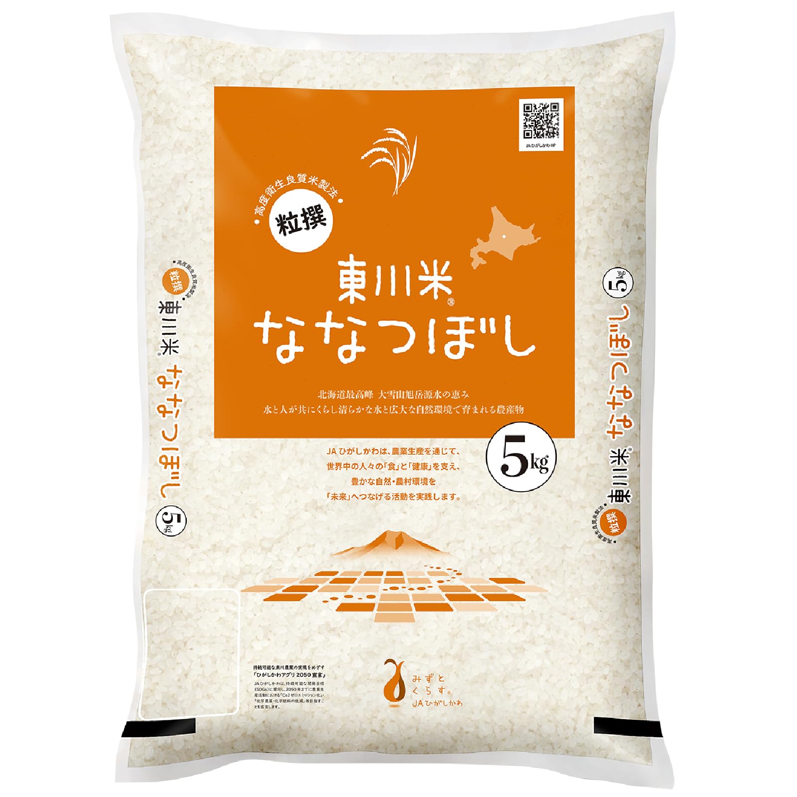 【定期便】令和７年産米 東川町産 東川米 ななつぼし 白米 5kg×3回 北海道産 国産米