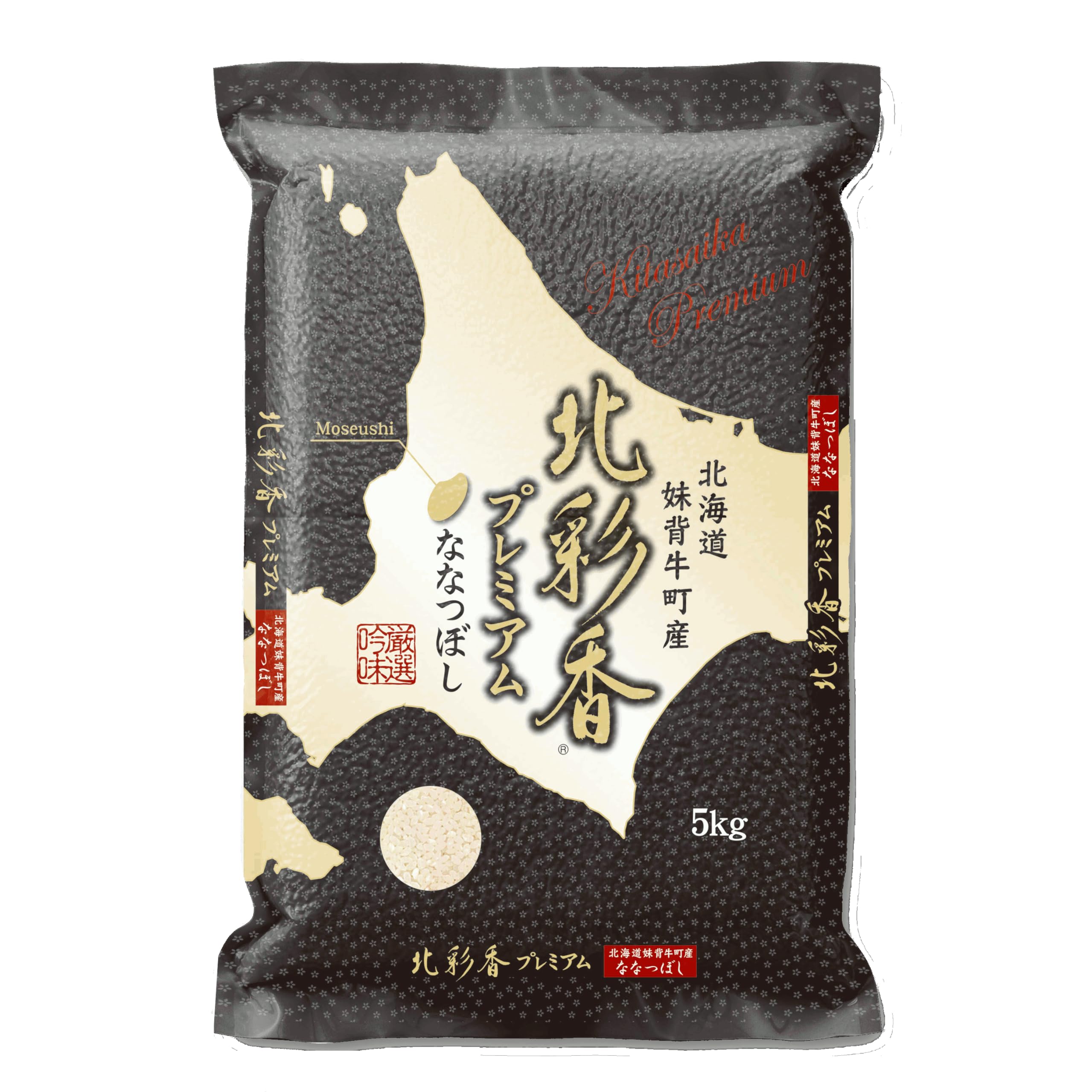 令和7年産 北海道 妹背牛産 ななつぼし 白米 5kg 真空パック プレミアム北彩香 (2026年2月発送)