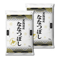 北海雪月花「令和7年産」 北海道産ななつぼし 全10kg 米?食味鑑定士監修 特A 新米 北海道 三笠市【1606009】