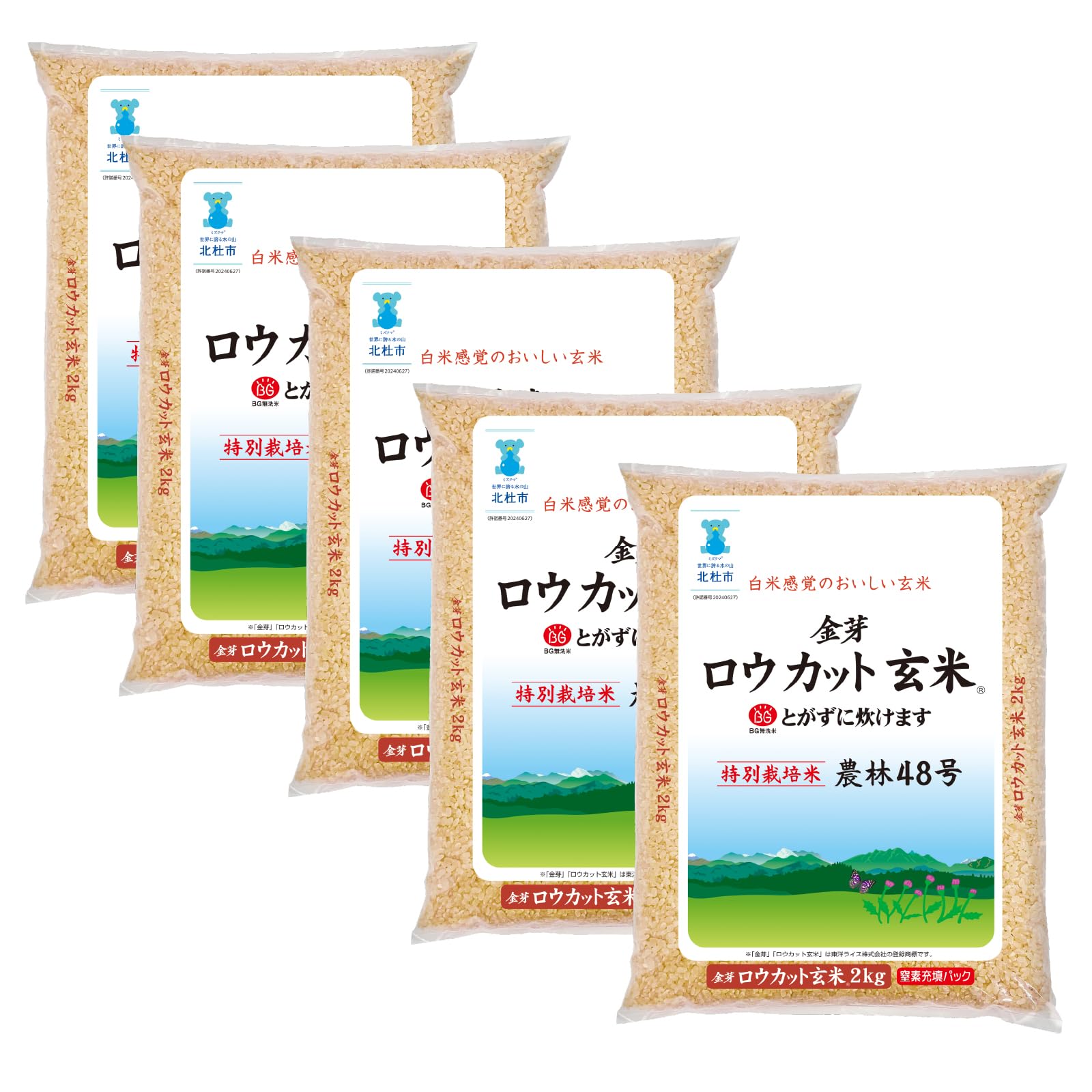 【令和7年度産新米】金芽ロウカット玄米特別栽培米農林48号 10kg(2kg×5)