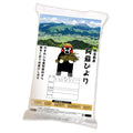 阿蘇びより【無洗米】10kg(5kg×2袋)《7-14日以内に出荷予定(土日祝除く)》