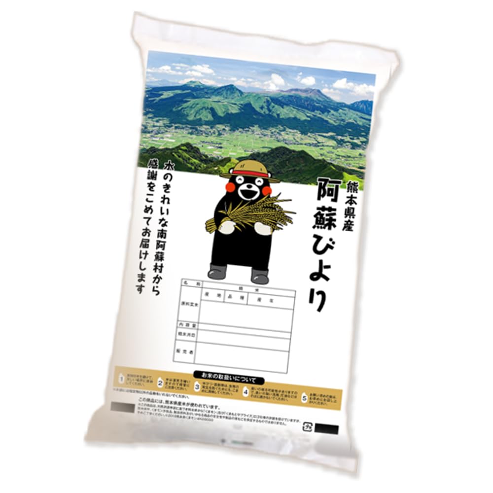 阿蘇びより【無洗米】10kg(5kg×2袋)《7-14日以内に出荷予定(土日祝除く)》