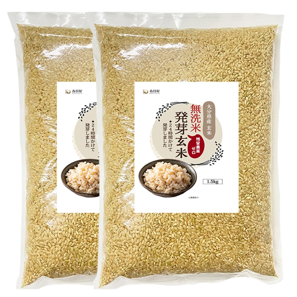 新米 春日屋 特Aひとめぼれ米 残留農薬ゼロ 発芽玄米 1.5kg×2袋（3.0kg）無洗米 大分県産 皇室献上米 令和7年度産