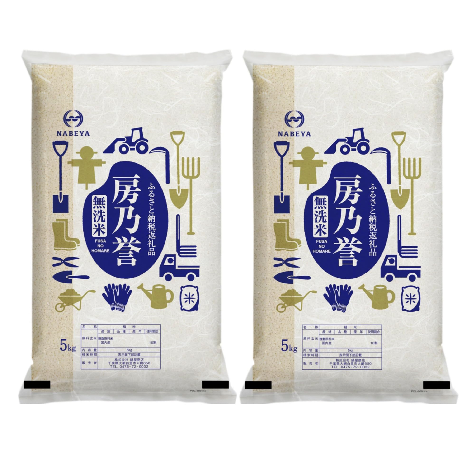 千葉県産『房乃誉』無洗米 10kg (5kg×2袋)