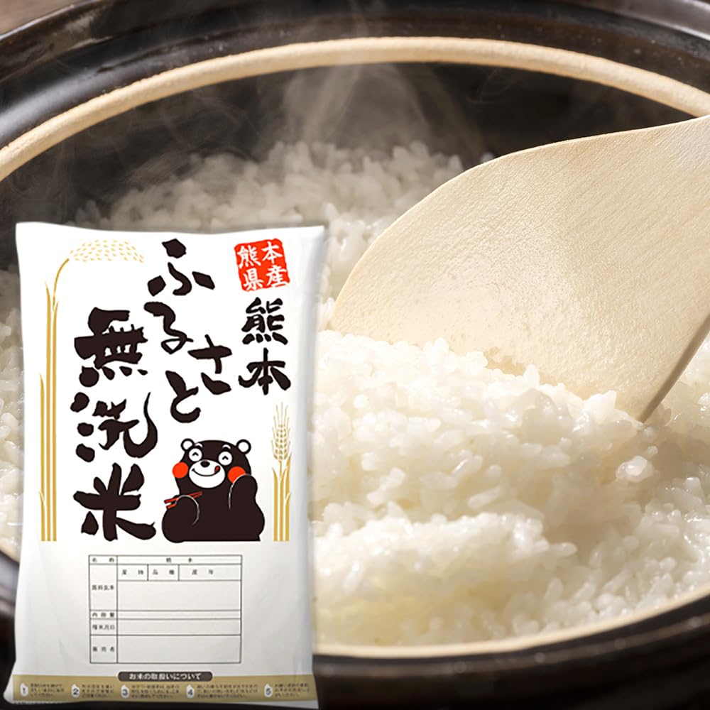 熊本 ふるさと 無洗米 5kg(5kg×1袋)《7-14日以内に出荷予定(土日祝除く)》